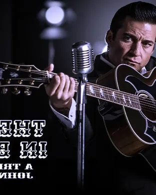 A Man Named Cash - Tribute To Johnny Cash Fort Worth