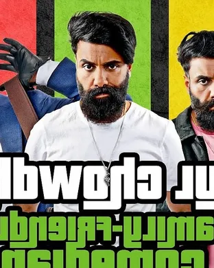 Paul Chowdhry Dallas